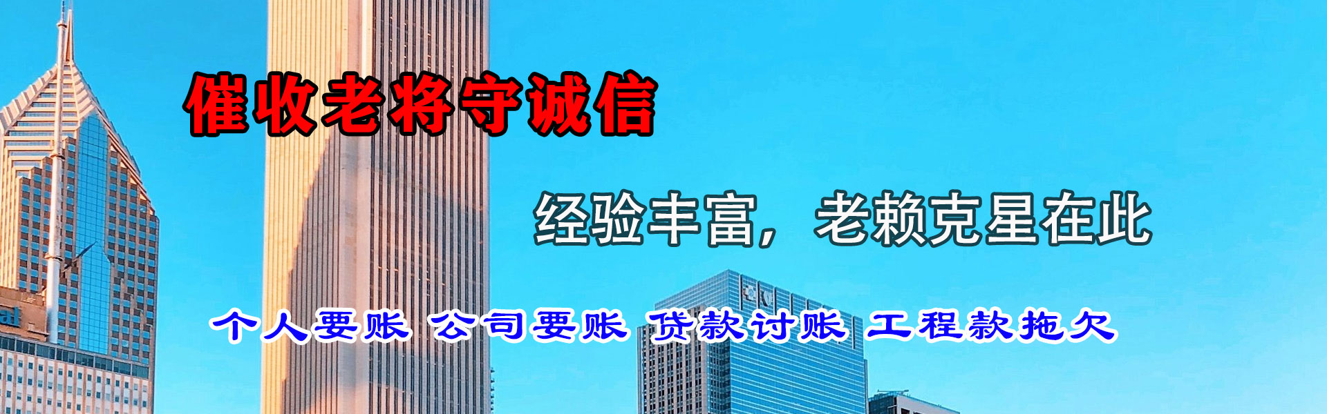 灵璧收债公司